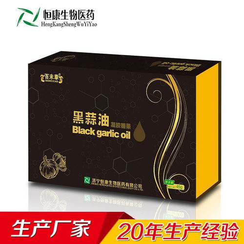 臨沂黑蒜油生產(chǎn)廠家與保健食品貼牌OEM代加工 山東恒佳的行業(yè)領(lǐng)先之道